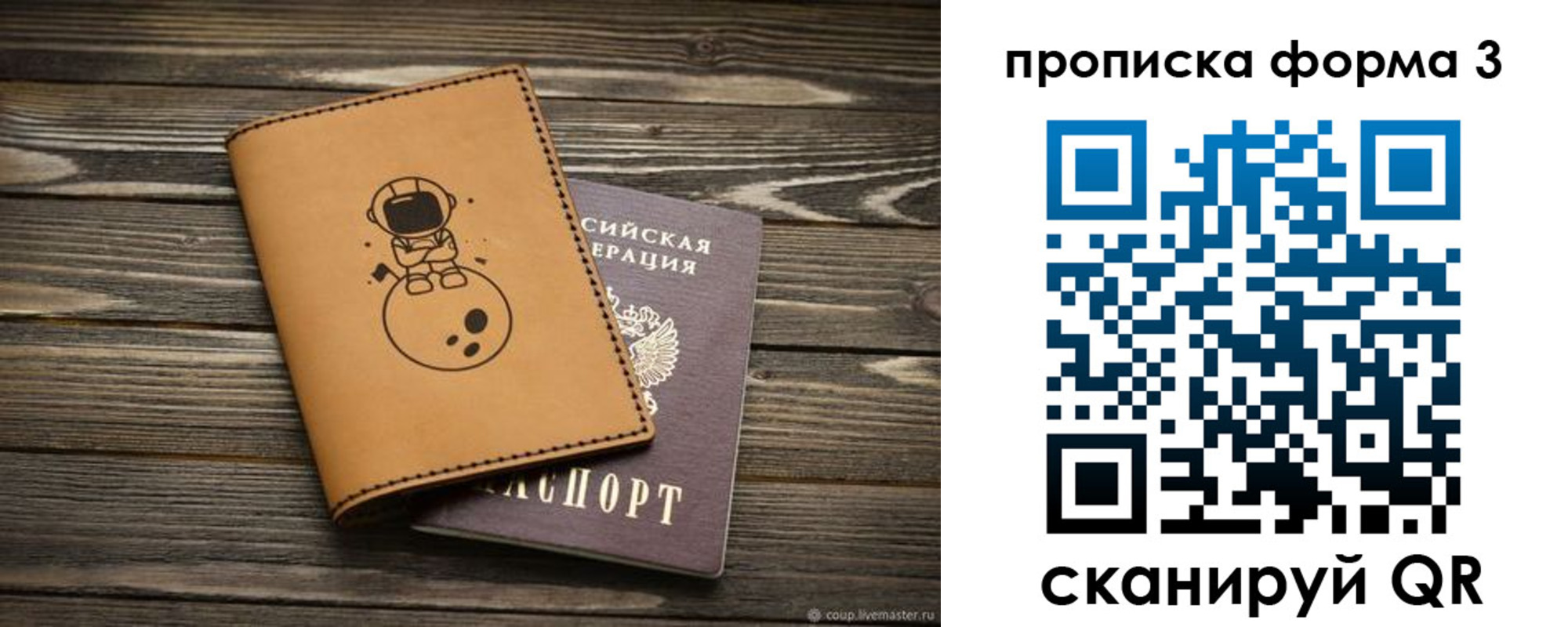 пропишу в квартире в Сосенском