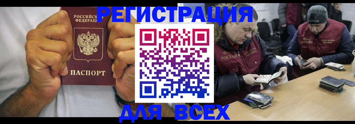 временная регистрация купить в Сосенском