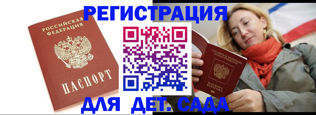 временная регистрация 2025 в Сосенском