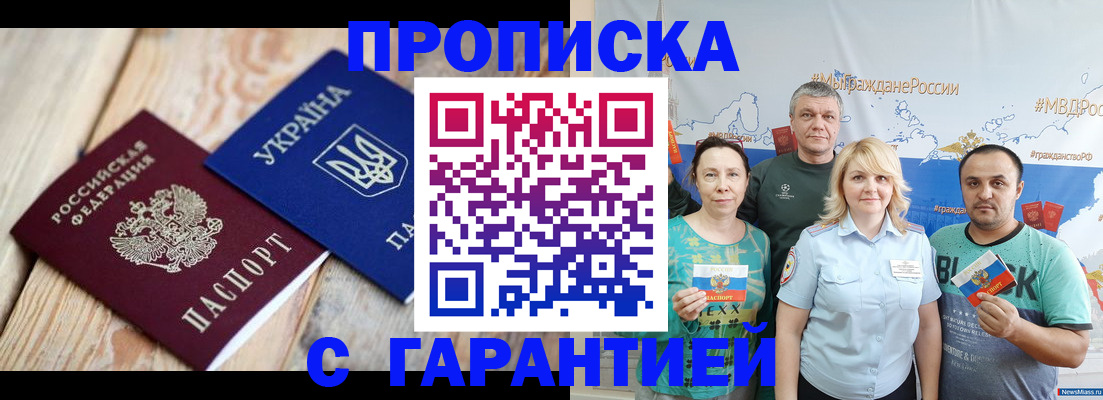 прописка для военкомата в Сосенском